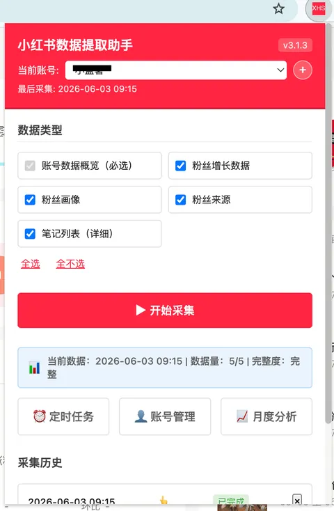The Chrome Extension popup UI for triggering and scheduling data collection