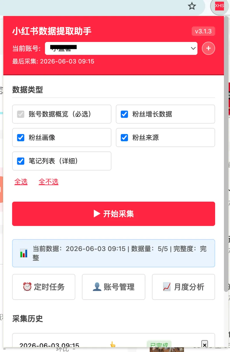 The Chrome extension popup UI for triggering and scheduling data collection